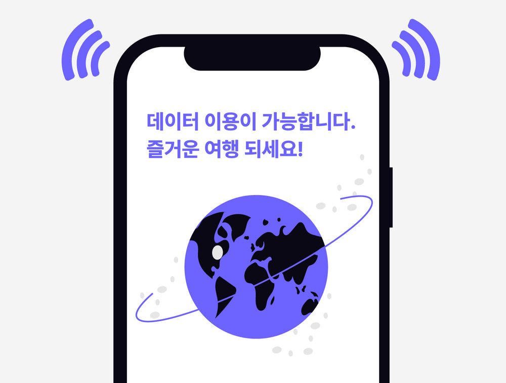 eSIM 활성화하기